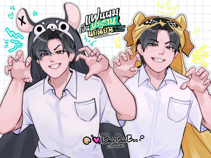 GF ชินชิล่าxไลอ้อน